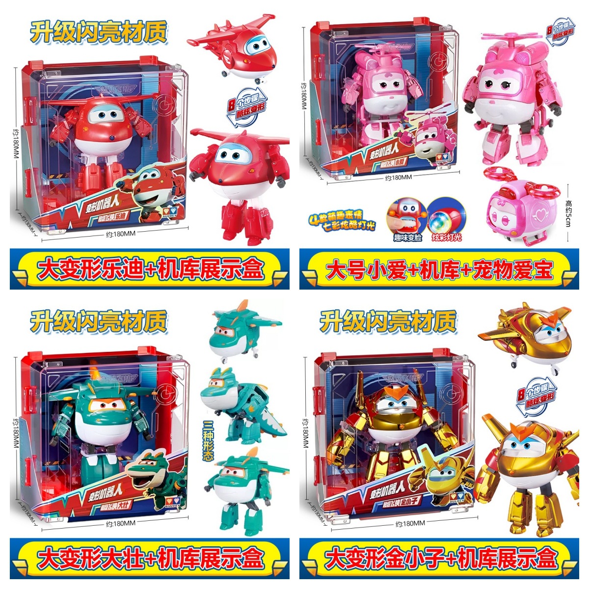 正版超级飞侠大号声光变形机器人乐迪小爱巴奇雪儿佩佩金小子雷克