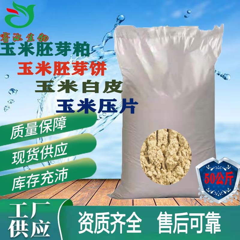 大蒜素饲料添加剂大蒜提取物畜禽水产诱食促生长兽用大蒜素