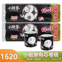 小肥象有芯卷纸1620克12卷5层加厚厕纸卫生纸家庭装学生宿舍纸巾