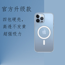 苹果15magsafe磁吸透明手机壳14PROMAX保护套13适用11硬壳不发黄