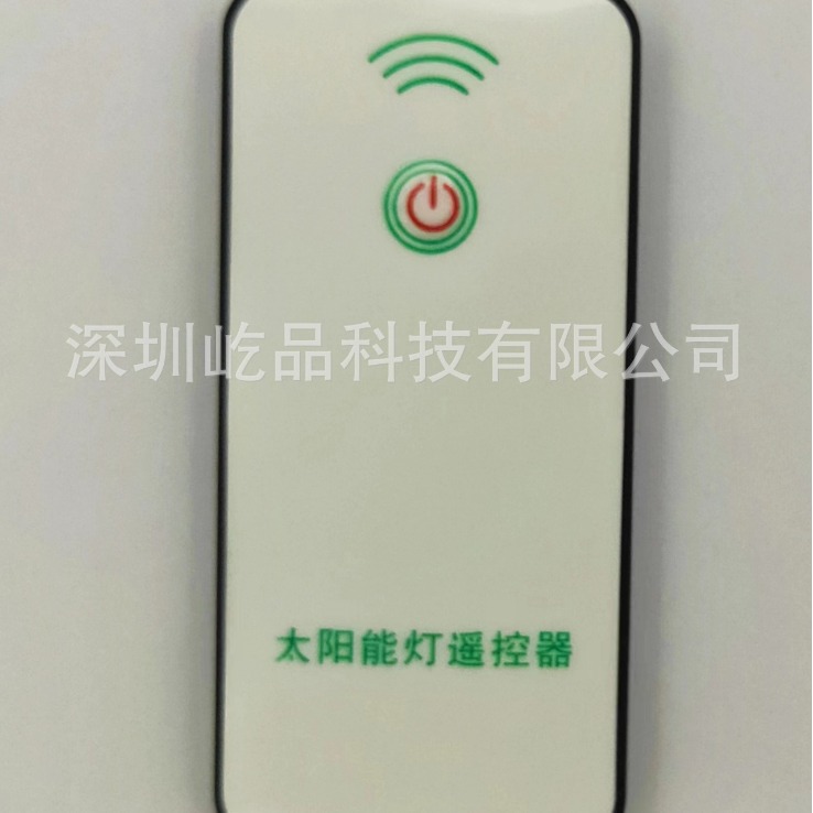 rf无线433遥控器太阳能灯遥控器一键遥控器开关遥控器电机遥控器
