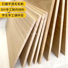木板材料0.91.21.5定 制桐木板片DIY手工实木板建筑模型一字隔板