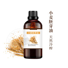 基础油小麦胚芽油CAS68917-73-7 冷榨植物基础油Wheatgerm oil