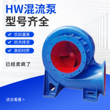 批发400HW-7混流泵大型柴油机水泵大口径抽水机灌溉潜水轴流泵