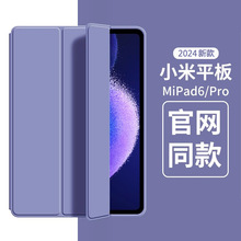 适用小米平板6pro保护套5pro软壳轻薄se11寸全包RedmiPad10.6防摔