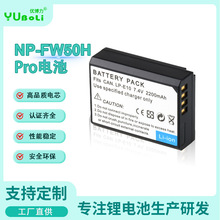 厂家直销适用于佳能LP-E10数码相机电池锂电池完全解码/量大从优