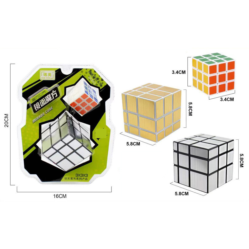 过家家镜面魔方十元店玩具1297亲子互动三阶实色小魔方套装-阿里巴巴
