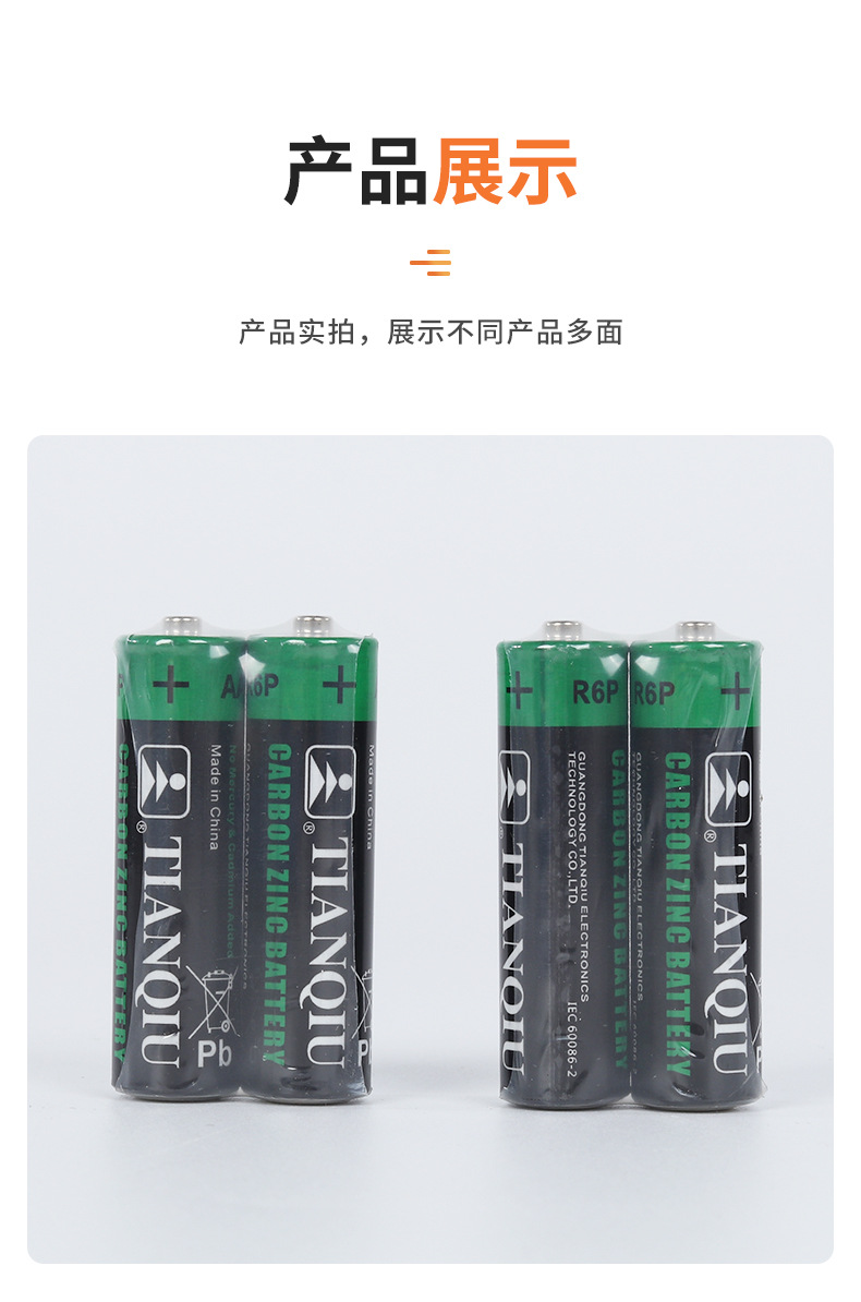 5v电池五号锌锰干电池-阿里巴巴