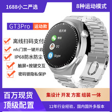 抖音爆款离线支付非凡大师智能手表GT3高清蓝牙运动防水nfc手表