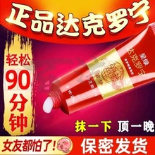 香港笛梦呈绿达克罗宁软膏白金黑金钻金版瓜瓜勃黑寡妇狂潮娇娃