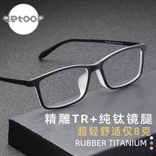 3048纯钛眼镜框男近视眼镜全框光学眼镜架超轻橡皮钛大脸黑框