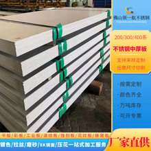 不锈钢工业板 不锈钢厚板 工业面不锈钢板 材质厚度全 可零切加工