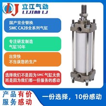 国产完全替换SMC气缸CA2B全系列货期快价格好可非标可做