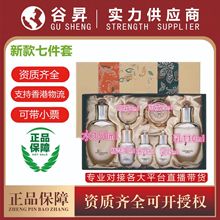 【官方正品】韩国天气丹新版七件套拱辰享天率丹水妍津率享套盒