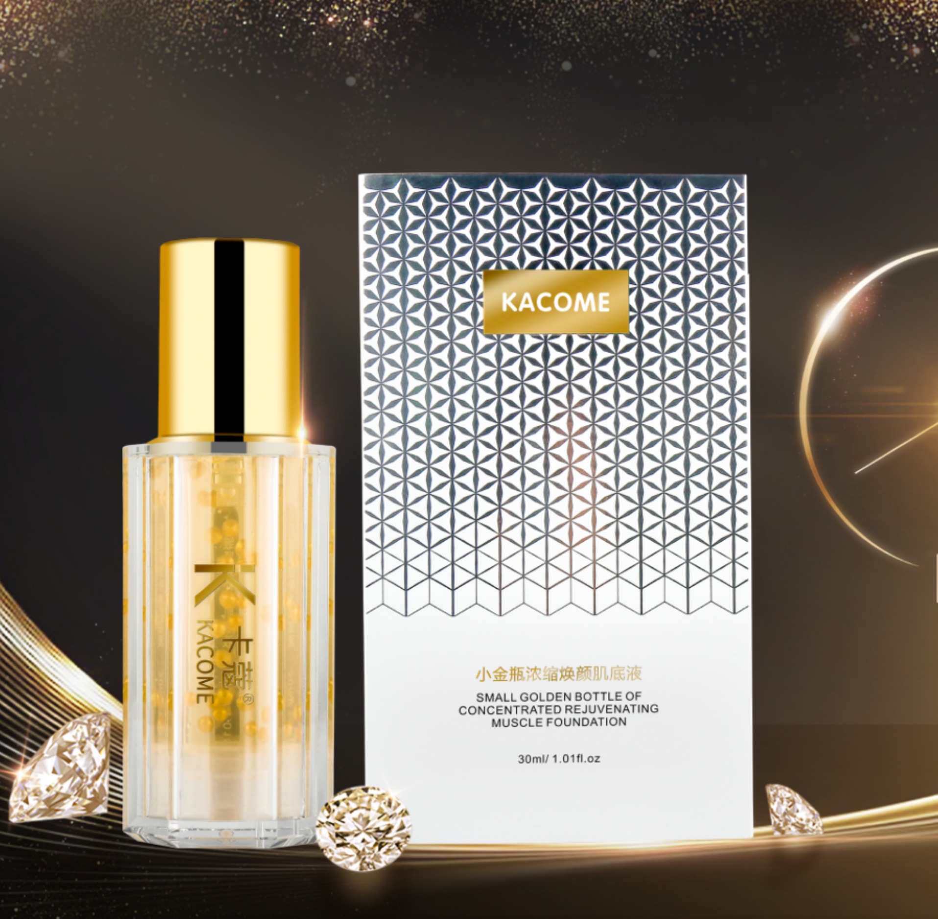 卡寇小金瓶浓缩焕颜肌底精华液提升光泽柔滑透亮补水保湿原液护肤