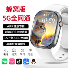 新款iwatch DS9可插卡智能手表5G全网通可下载APP微信多功能手表