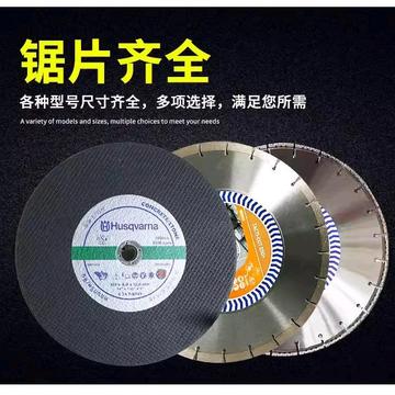 消防无齿锯片k760金属锯片瑞典胡斯华纳300mm原装进口350mm/400mm