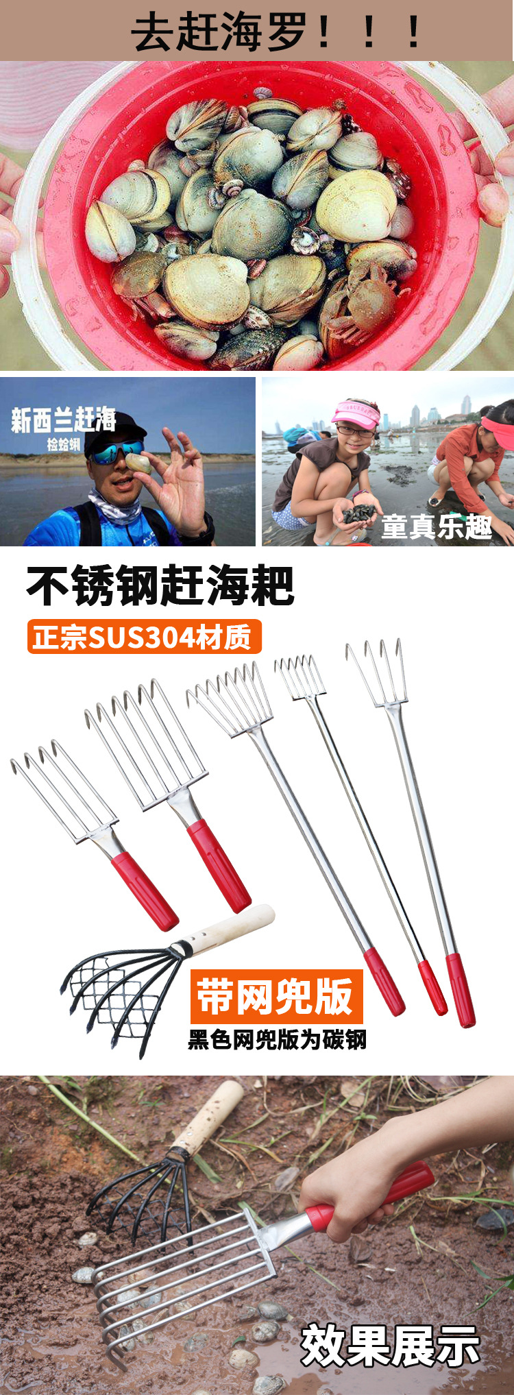 不锈钢耙子海边挖蛤蜊海鲜牡蛎蛏子捡螺神器赶海套装专用工具沙滩