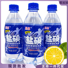 广西酷泉盐碘柠檬味汽水饮料低能量碳酸饮品小卖部盐水运动出汗补