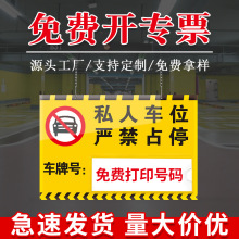 亚克力车位牌私家专用停车位提示牌地下停车场禁止停车警示牌吊牌