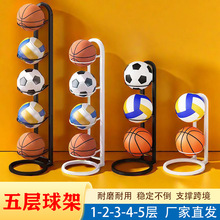 【厂家】铁艺篮球架五层5层四层4层三层3层篮球置物架收纳架子