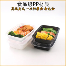 长方形一次性美式塑料小盒黑色透明白色小龙虾外卖打包大餐盒鱼盒