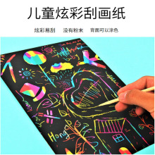 刮画纸A4幼儿园儿童炫彩刮刮画16k刮蜡纸8k沙画小学生刮画本批发