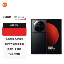 小米12S Ultra 骁龙8+处理器光学镜头2K感屏120Hz高刷67W快充手机