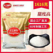 红棉一级白砂糖808g*2袋装 白糖 食用糖优质调味糖烘焙白砂糖批发