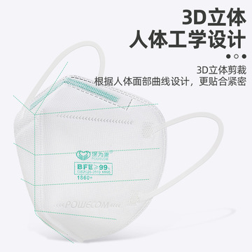 kn95口罩一次性保为康1860防尘口罩工业灰尘粉尘装劳保批发头戴式