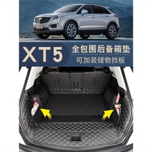 2022款凯迪拉克xt5后备箱垫专用xt5汽车后尾箱垫子内改装饰用品卡