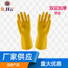 家務清潔乳膠手套 防水加厚牛筋手套 工廠用乳膠手套勞保橡膠手套