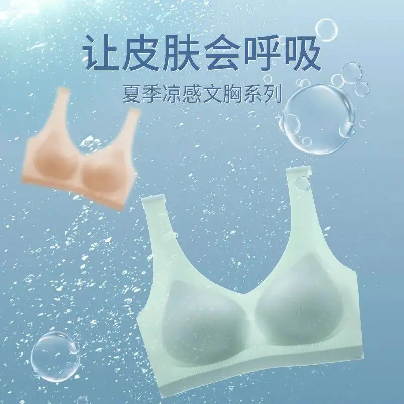 Ultra-Thin Ice Silk Seamless Underwear Women's Summer No Steel Ring Big Breast Small Anti-Sagging Beauty Back Large Size Bra Vest