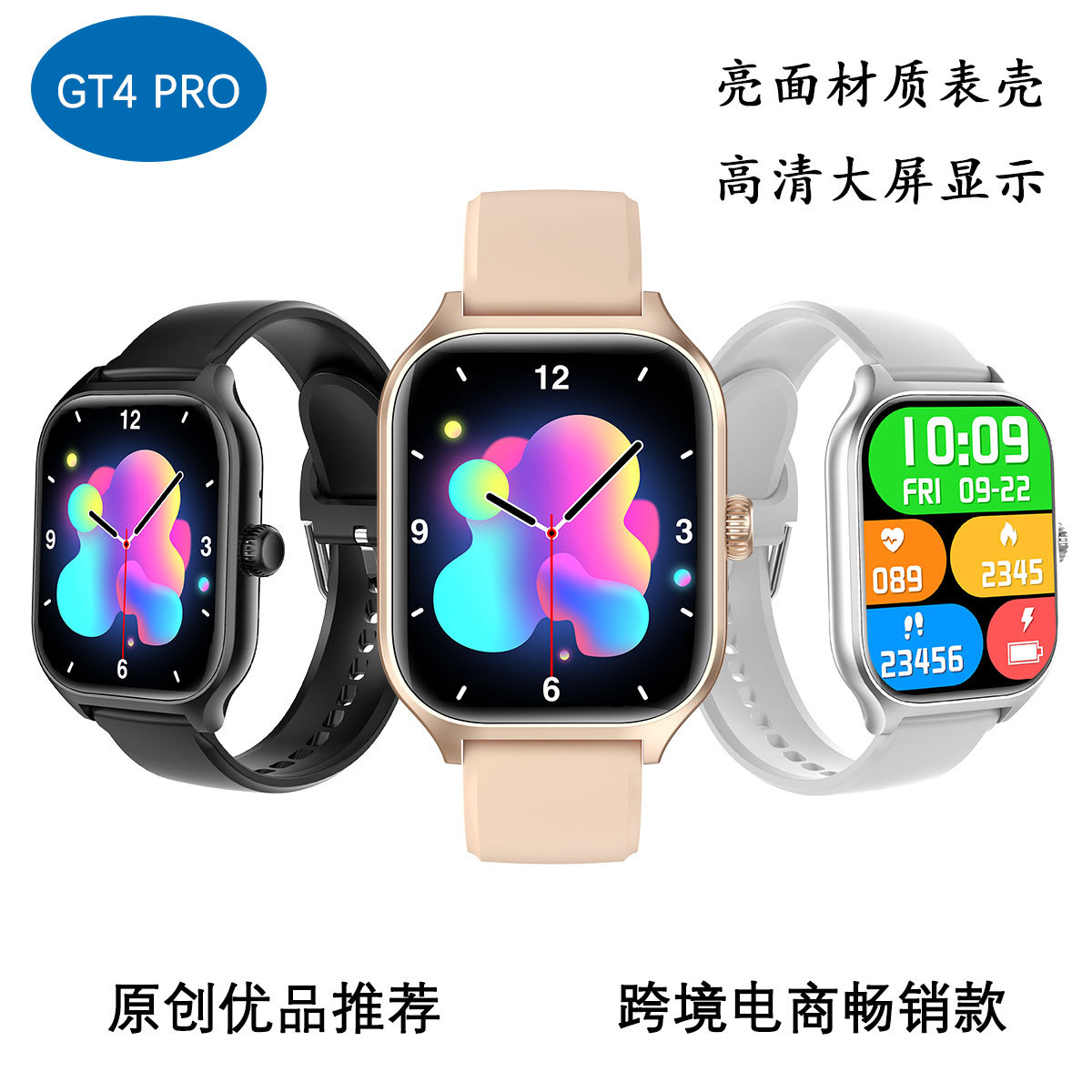新品gt4 pro方屏智能手表大屏高清运动健康计步手势接听通话手表