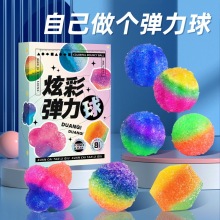 玩具先生diy炫彩弹力球手工自制夜光趣味球科技小制作科学实验男6