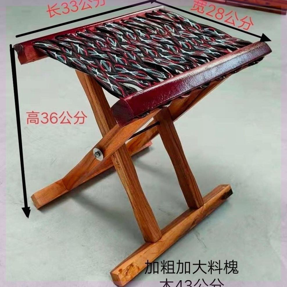 老式马扎户外折叠凳子槐木实木马扎子烧烤凳家用板凳可携式钓鱼凳