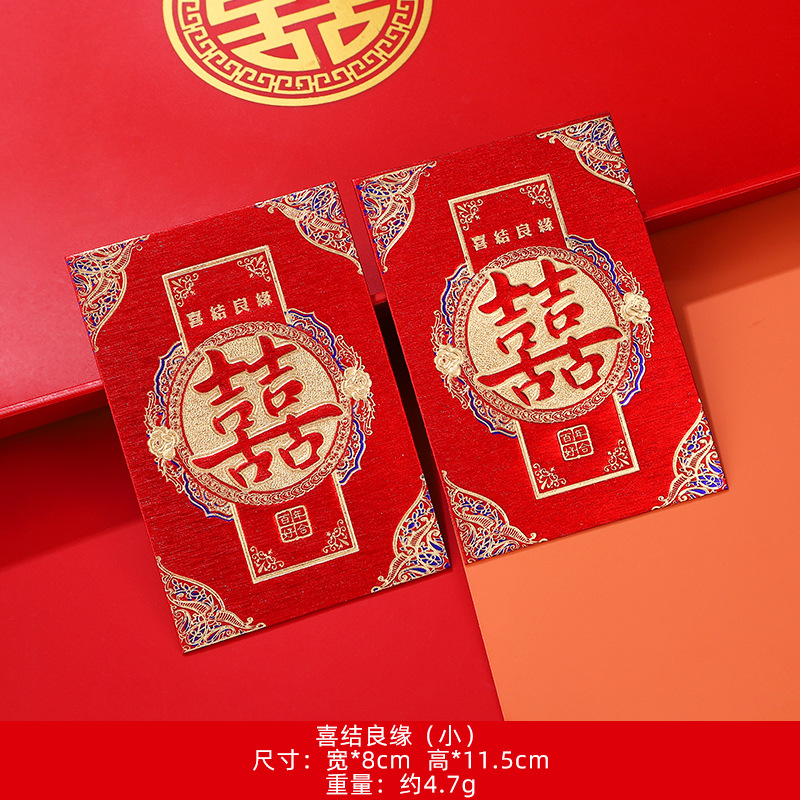 Creative Wedding Reception Door Blocking Red Envelope Wedding Gift Seal Ceremony Sense Red Envelope Frosted Hard Gilding Red Packet