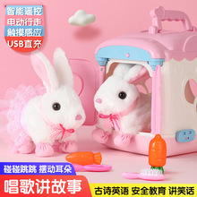 章臣毛绒玩具女孩可爱兔子电动仿真玩偶小白兔布娃娃公仔生日礼物