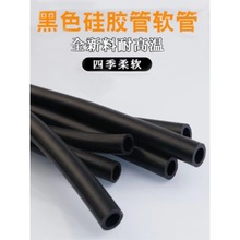 工业硅胶管黑色耐高温软管橡胶管水管防冻耐腐蚀耐磨弹力管蠕动管