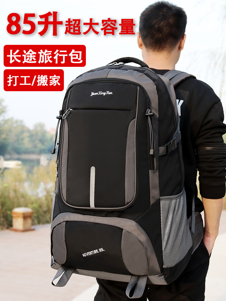 旅游打工背包男士双肩包旅行大容量运动男款超大户外登山女士爬山