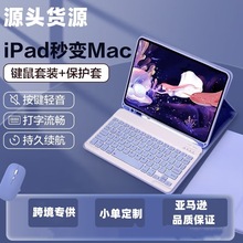 蓝牙键盘适用iPad键盘iPad Air11寸秒空键盘Pro11 2024触控键盘壳