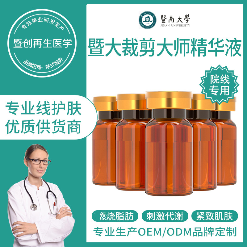 暨大创科5G裁剪大师童颜精雕紧致V脸逆龄纳米微针深导面部护理套