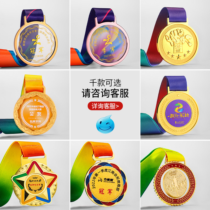 奖牌创意金牌儿童小学生定马拉松运动会制作挂奖章做金属荣誉奖杯