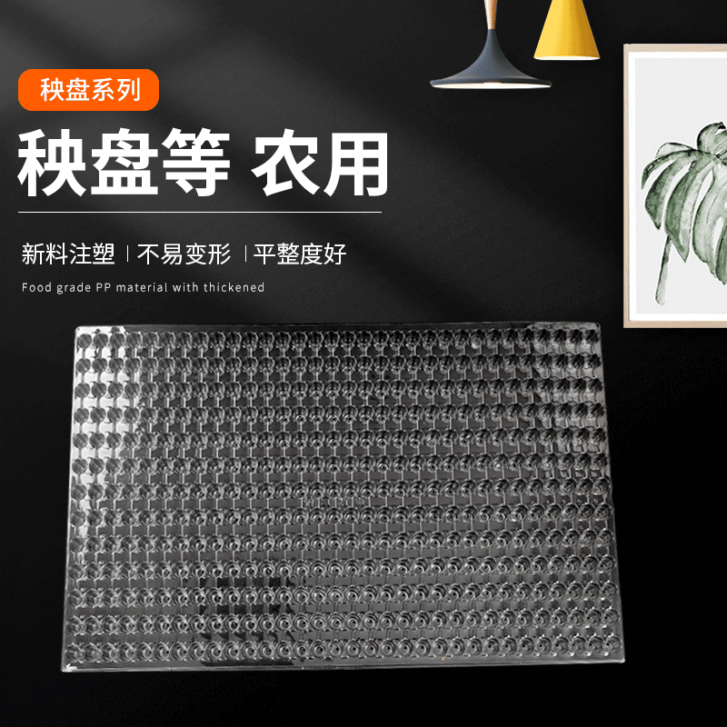秧盘416孔机械抛秧盘育苗花苗烟苗pet盘种植槽水稻抛秧托盘