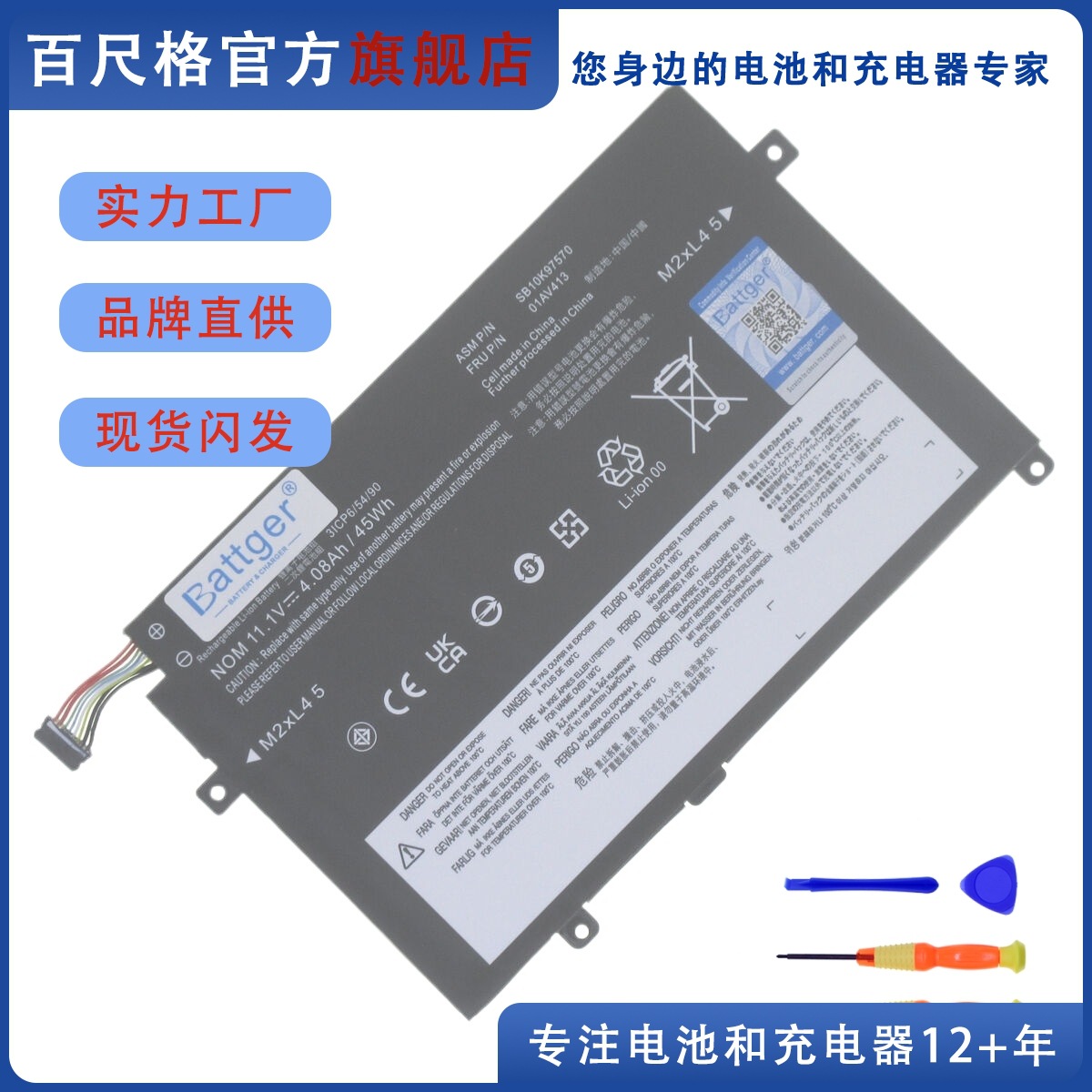 适用联想Thinkpad E470 E470C E475 01AV413 01AV411 01AV412电池