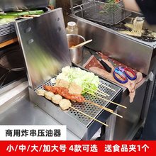 压油器炸串油炸食品挤油商用烧烤甩油盒不锈钢手动板