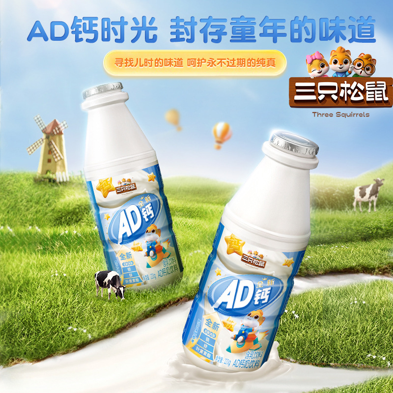 三只松鼠全能AD钙奶营养儿童学生早餐奶原味/220g*4瓶*1排