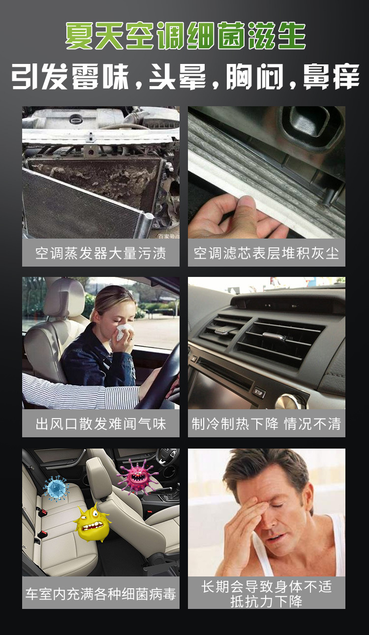 厂家汽车四合一空调可视清洗剂清洁套装免拆蒸发箱抑菌杀菌除异味