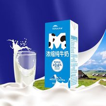 新日期 新疆天润盖瑞纯牛奶整箱新疆浓缩高钙儿童早餐奶_阿里巴巴找货