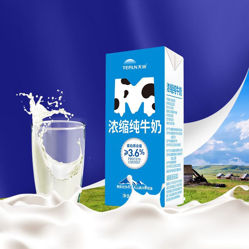 新疆天润浓缩纯牛奶学生奶mini砖营养早餐奶180g12盒-阿里巴巴